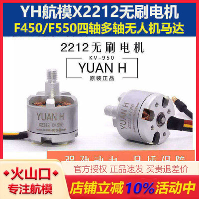 X2212KV950电机桨电调优惠套装