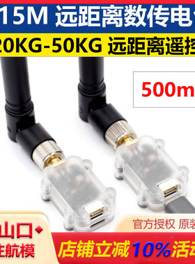 MicoAir900M数传电台30KM大功率无人机RTK数传航模代替FTD900P900