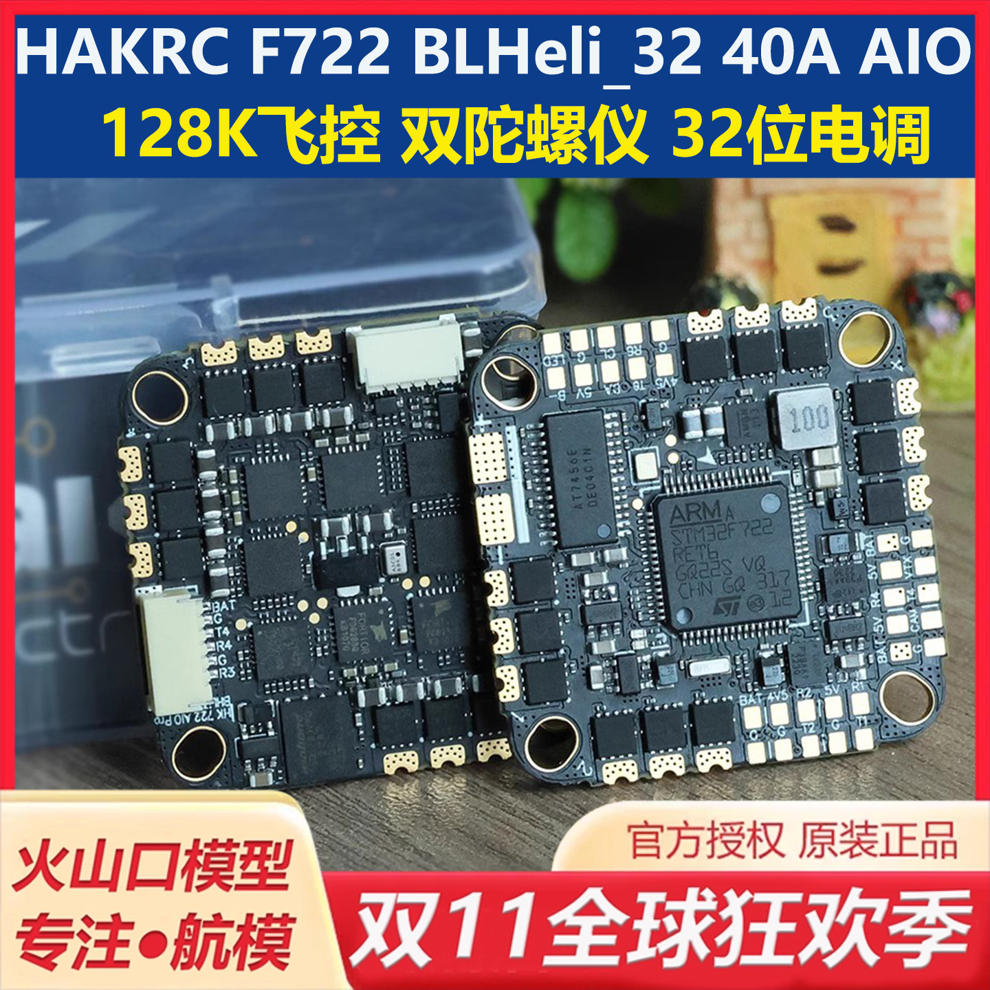 海科F72240AAIO飞塔双陀螺仪