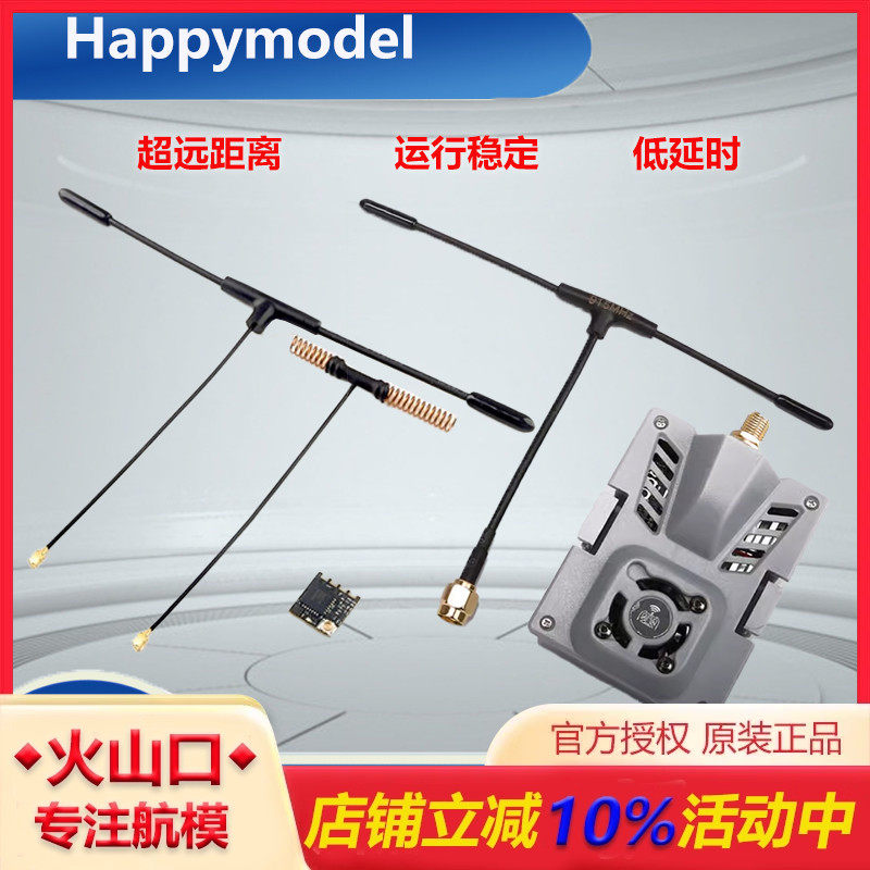 Happymodel高频头915MHz接收机