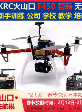 航拍F450套装套机 到手飞 培训 PIXhawk四轴 APM飞控自动返航开源