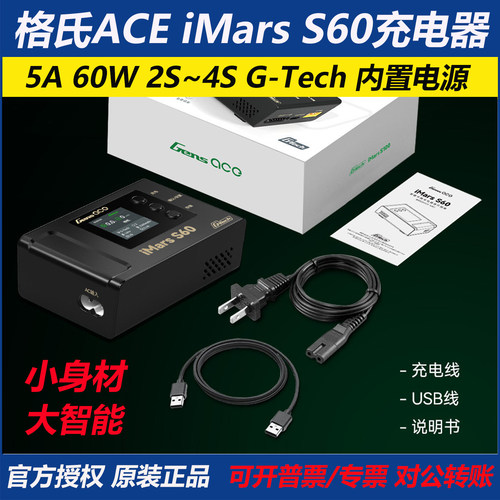 格氏ACEiMarsS605A60W充电器