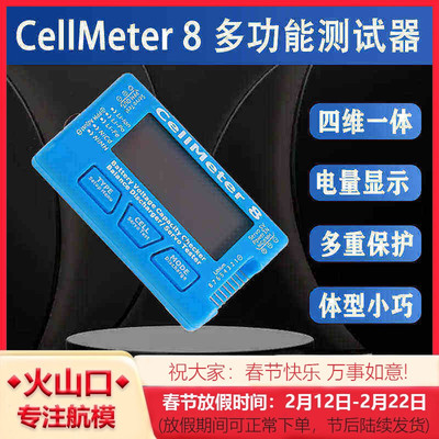CellMeter8多功能测试仪电显