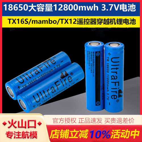 18650大容量12800mwh3.7V锂电池