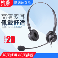 杭普 VT200D 电话耳机客服耳麦外呼话务员专用耳麦座机头戴式电销