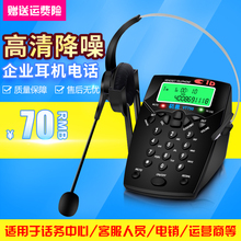 杭普 座机外呼电销专用 VT750电话耳机客服耳麦电话机话务员头戴式