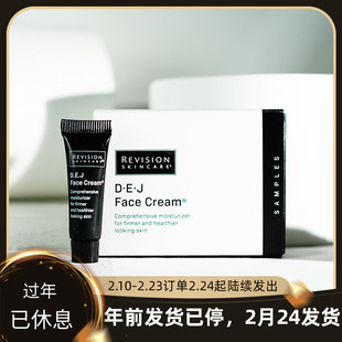 Revision/瑞斐时颈霜加强版/DEJ晚霜/VC精华乳/DEJ眼霜/面霜小样