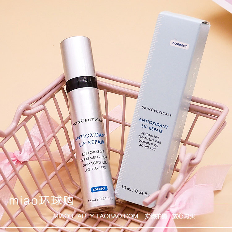 国行版 杜克/修丽可 唇部精华 修护抗氧化 10ml