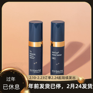 美国skinbetter视黄醇面霜晚霜 精华 lines各种中小样
