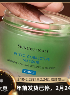 修丽可/杜克 色修面膜 植萃舒缓修护精华面膜 镇静舒缓60ml/240ml