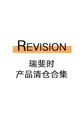 Revision瑞斐时产品 颈霜/面霜/眼霜/乳液 身体乳 VC维生素C精华