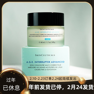 新版杜克/修丽可AGE抗糖化无龄面霜48ml玻色因紧致塑颜黑绷带