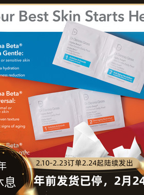 授权 美国Dr Dennis Gross丹尼斯医生5重果酸焕肤棉片-通用版