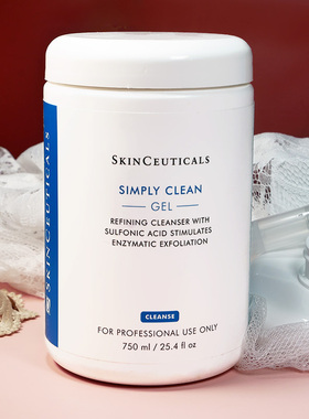 现货 杜克/修丽可simply clean细致清透毛孔洁面凝胶750ml洗面奶