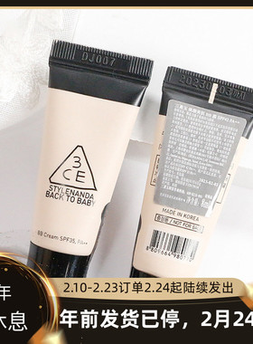 3CE三熹玉焕颜美肌BB霜8ml小奶砖柔雾无瑕持妆粉底液5ml遮瑕小样