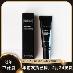 Revision瑞斐时Nectifirm黑天鹅颈霜48g淡化颈纹胜肽紧致提拉