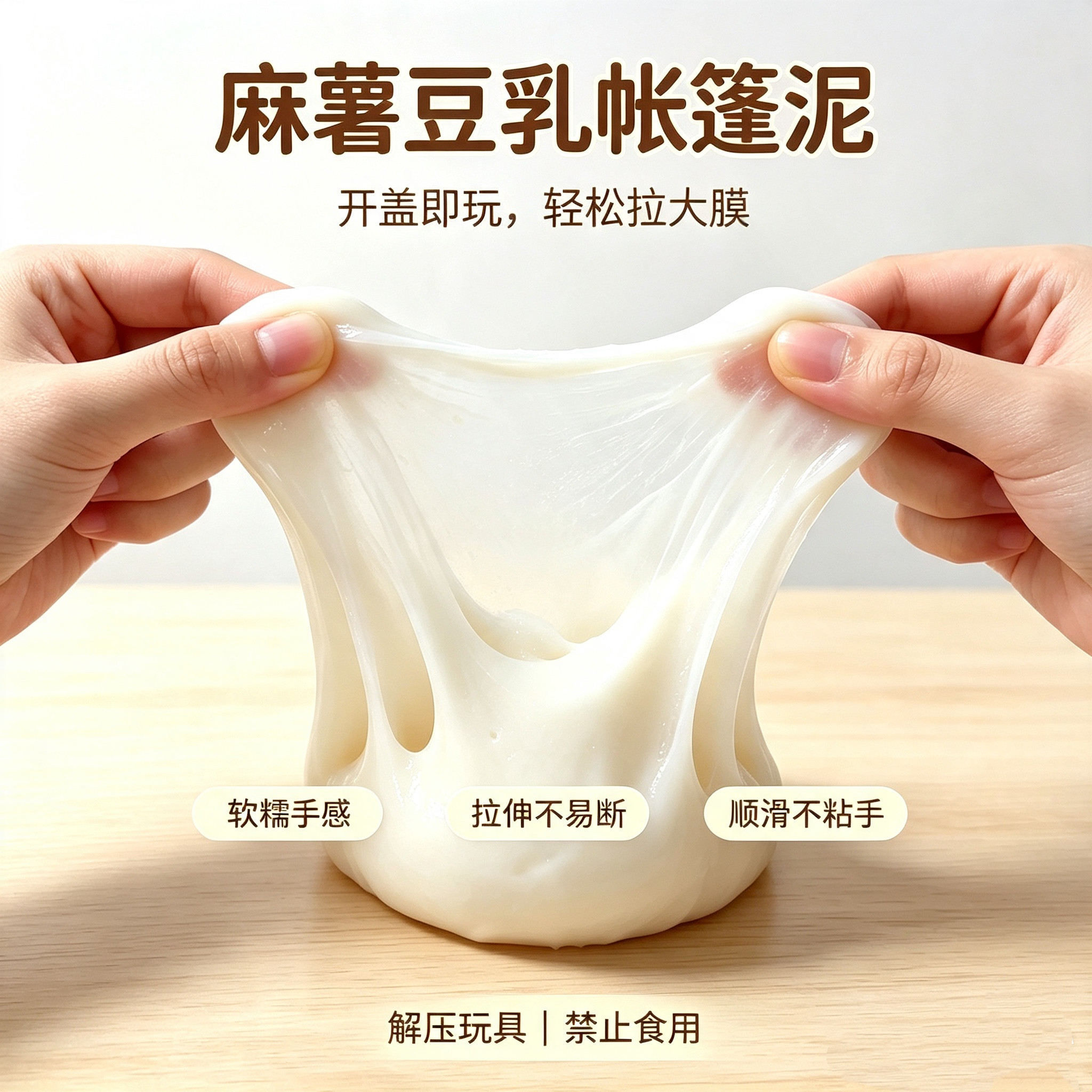 新款麻薯豆乳帐篷泥起泡胶极起泡史莱姆/起泡胶/水晶