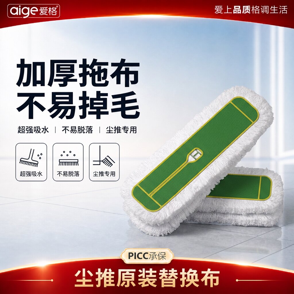 爱格tgp26排拖尘推通用替换头图片