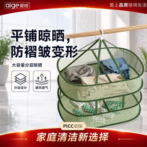 晾衣篮晒袜子神器晾衣网