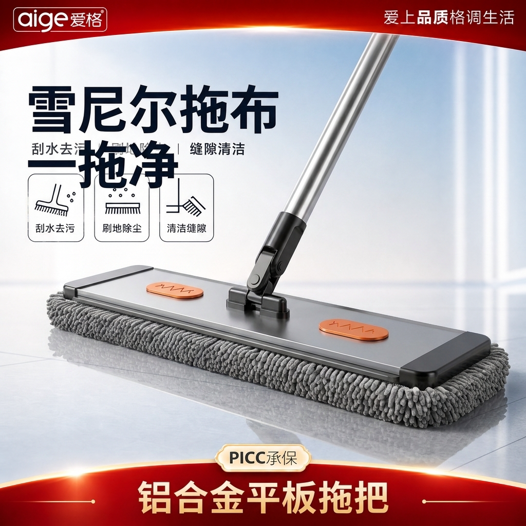 铝合金雪尼尔平板拖把2026新款免手洗家用一拖净吸水懒人拖地神器图片