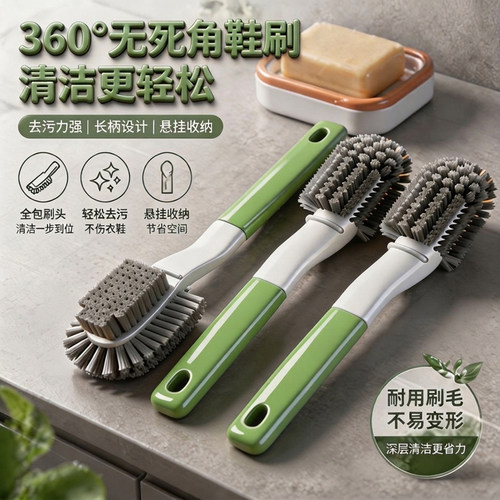 鞋刷子洗鞋刷子专用软毛鞋刷子洗衣刷家用刷鞋不伤鞋洗鞋神器刷子