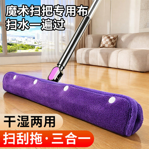【扫刮拖】比拖扫把更好用