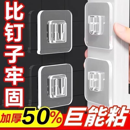 子母扣加厚强力贴无痕卡扣