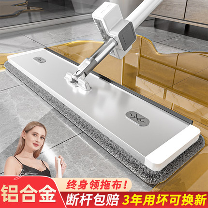 铝合金平板拖把家用一拖净2024新款免手洗平板懒人拖地板神器地拖