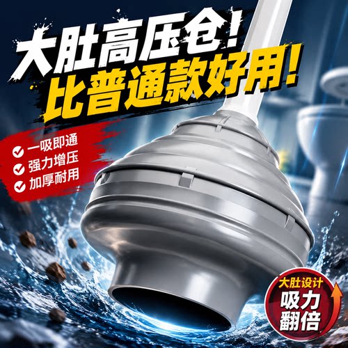 【专业升级强压款】马桶疏通器