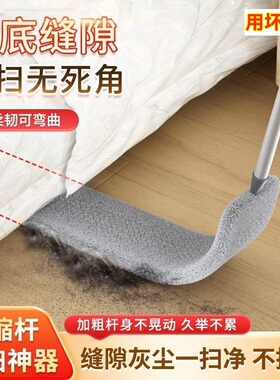 平板除尘拖把家用一拖净床底清扫神器缝隙灰尘清理可伸缩
