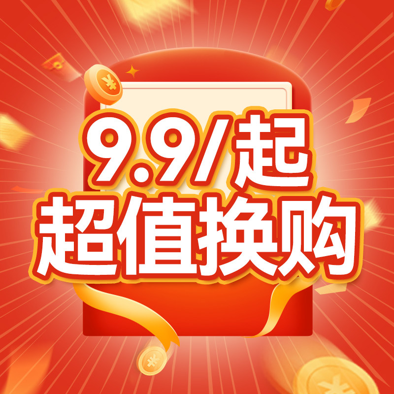 【爱格会员活动特价专区】会员专享商品