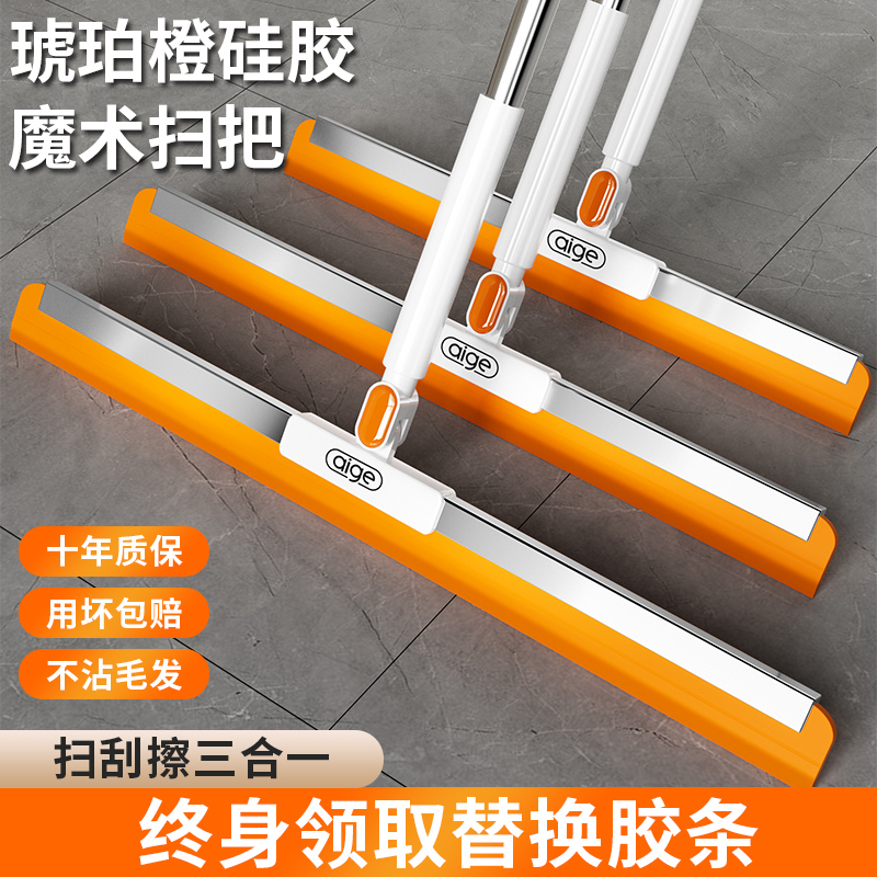 【免费试用】新款魔术扫把家用