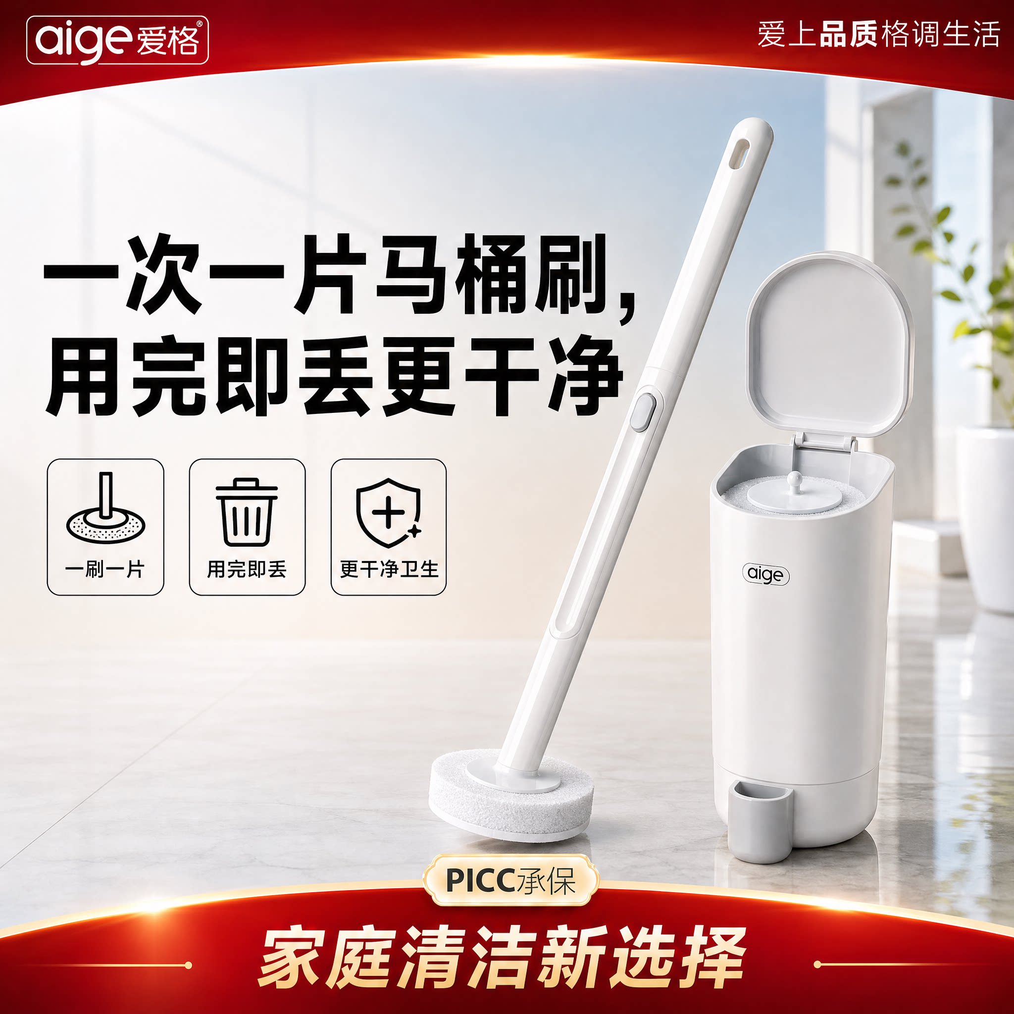 一次性马桶刷无死角家用2024新款套装壁挂清洗厕所神器底座刷子图片