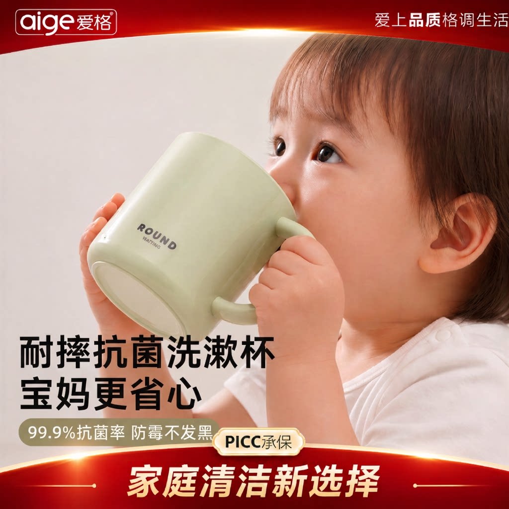 爱格儿童漱口杯防霉抗菌轻奢家用男女孩洗漱杯牙缸塑料刷牙具杯子