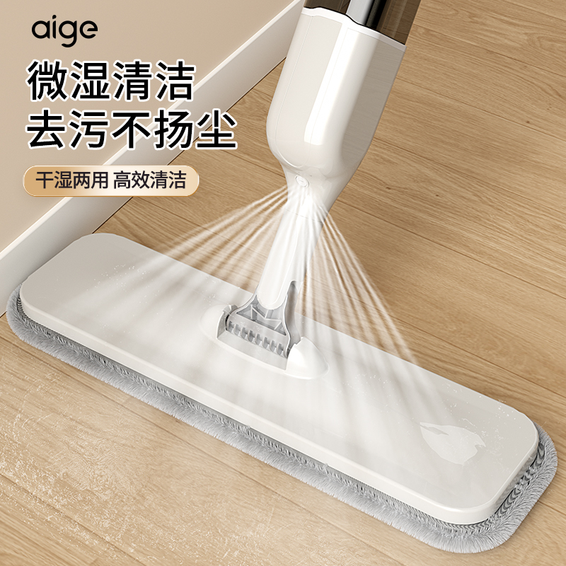 爱格不锈钢精密喷雾拖把