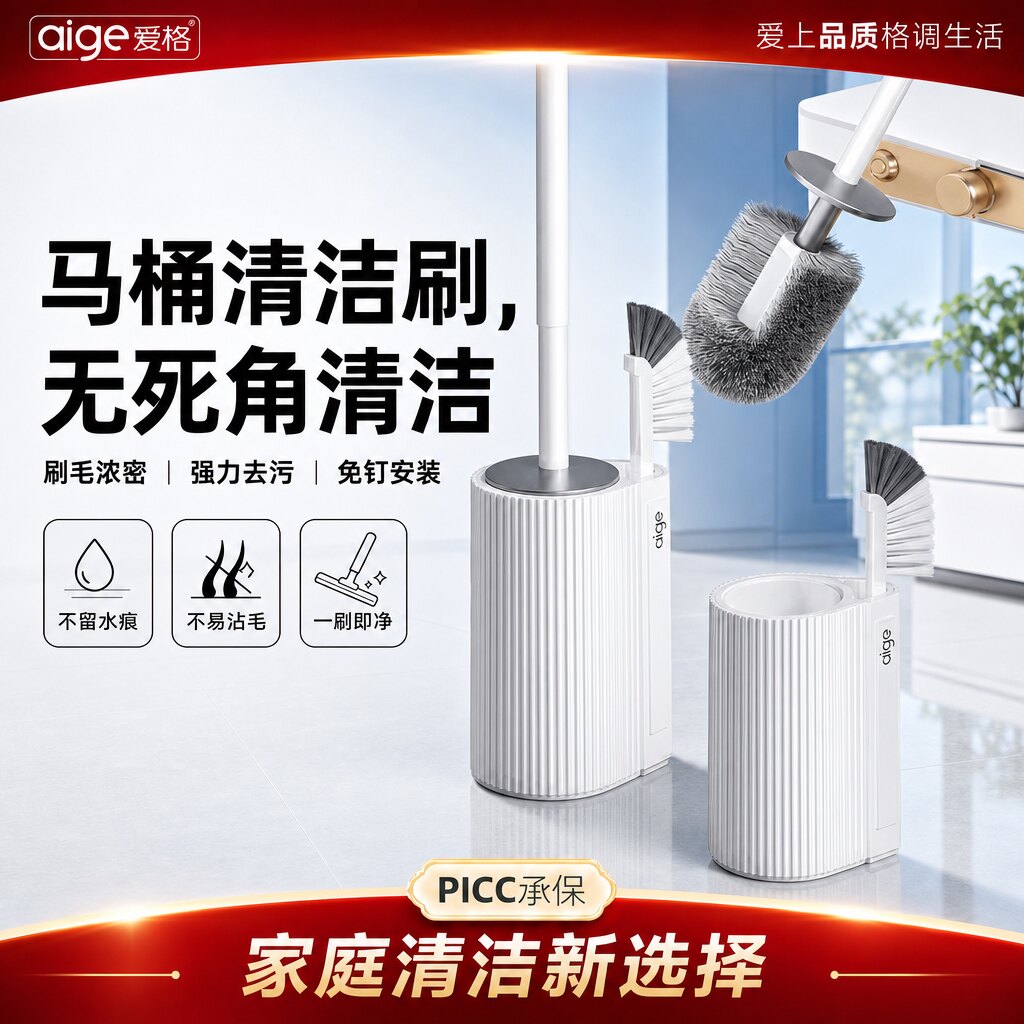 马桶刷家用无死角2025新款卫生间图片