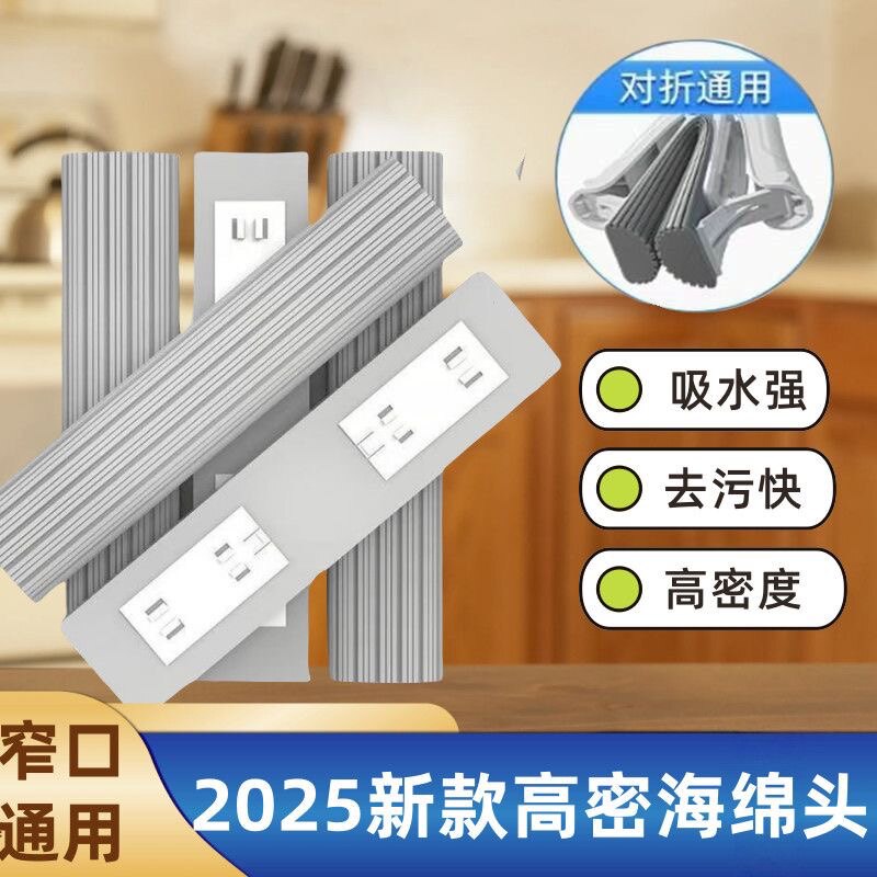 爱格通用对折式海绵头拖把头替换头家用装拖头挤水吸水胶棉头墩布