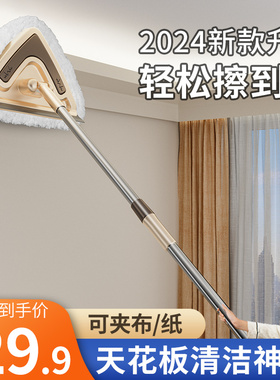 三角拖把家用天花板清洁神器擦墙壁面瓷砖玻璃可伸缩一拖免手洗净