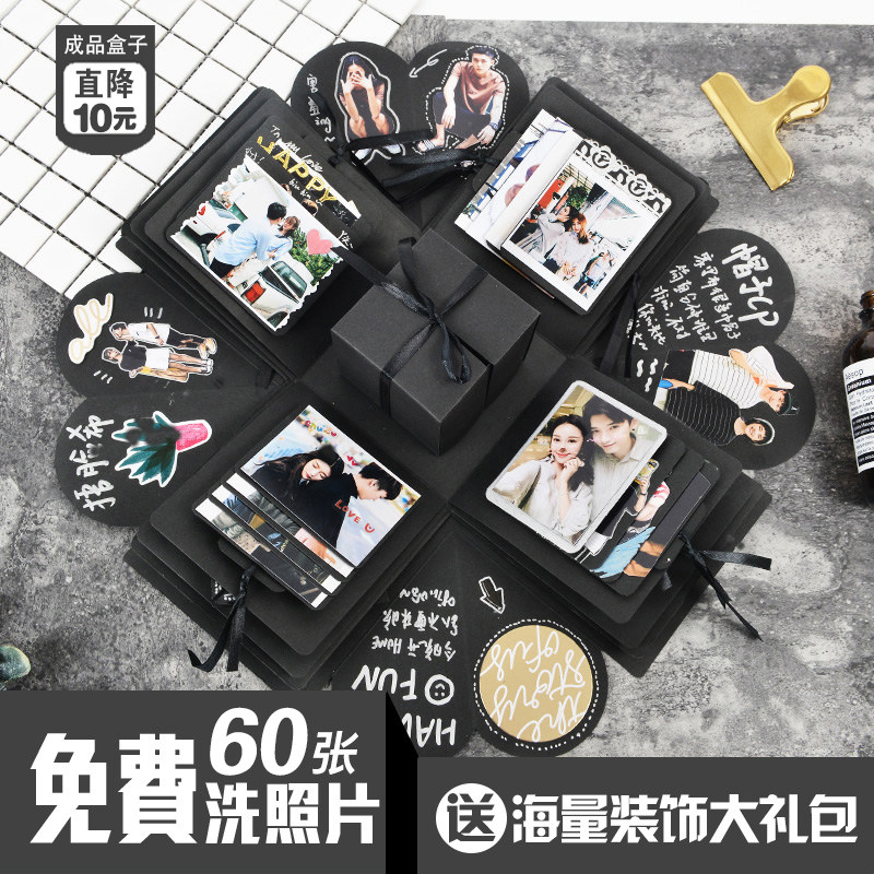 爆炸盒子diy手工相册照片定制送男生女朋友闺蜜情人节生日礼物