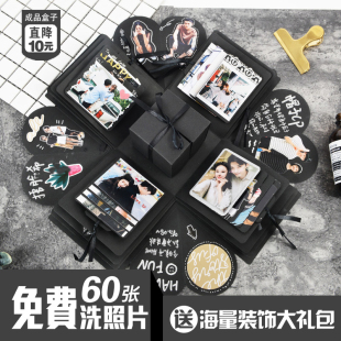 爆炸盒子diy手工相册照片定制送男生女朋友闺蜜情人节生日礼物