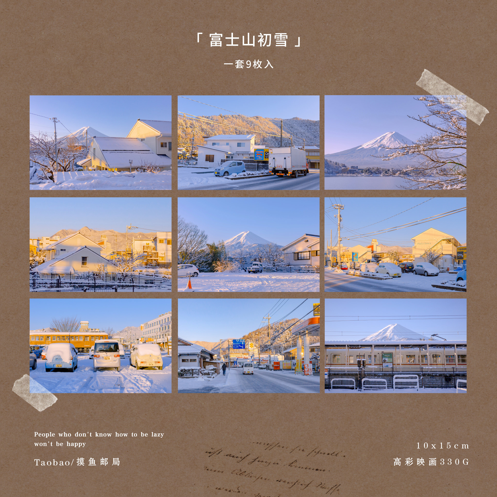 「富士山初雪」原创摄影明信片 日本冬天雪山风景文艺学生ins贺卡