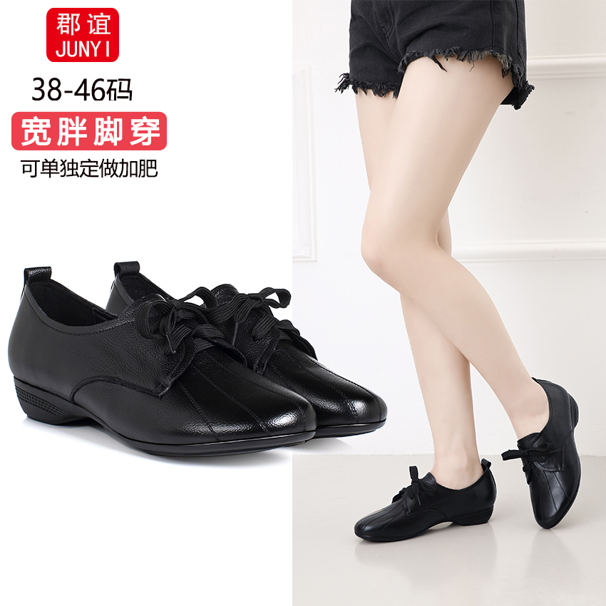 真皮坡跟大码女鞋舒适妈妈鞋