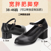 大码 圆头 女真皮扣带粗跟工作单鞋 女鞋 加肥胖脚模特旗袍走秀高跟鞋