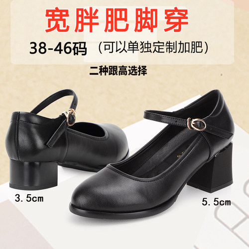 宽胖脚大码女鞋真皮走秀妈妈鞋