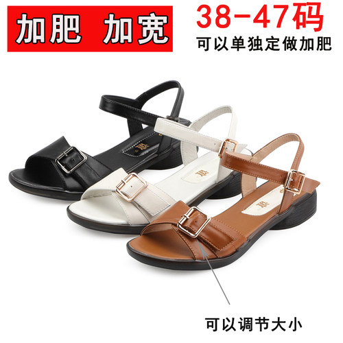 加宽胖脚大码低跟真皮凉鞋女