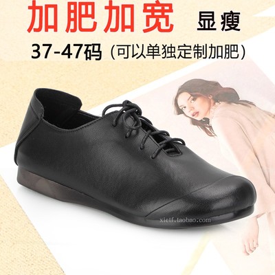 真皮女鞋大码单鞋肥胖脚女皮鞋