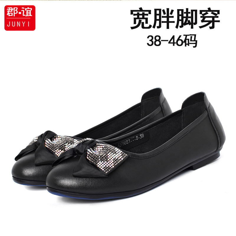 44码45码女鞋特大号脚丫妈妈瓢鞋真皮单鞋女士加大码平底软皮鞋46