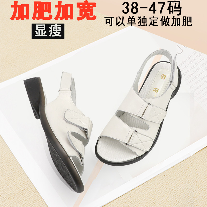 42新款大码软底时装凉鞋女40夏41加肥43宽胖脚45防滑平底46真皮44