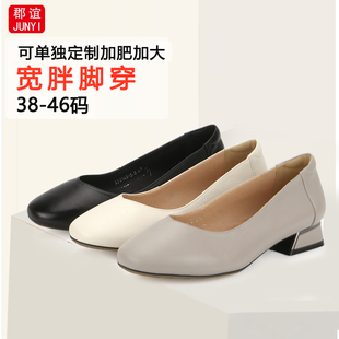 女44方头46中跟45 真皮大码 皮鞋 粗跟41加肥宽胖脚妈妈鞋 43中年单鞋