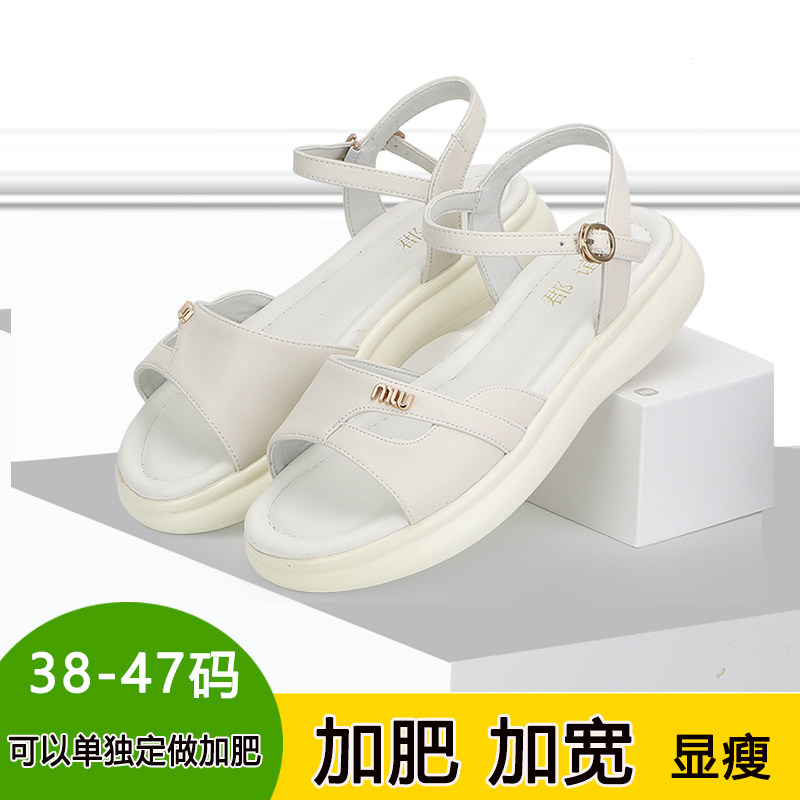 45特大号脚丫真皮凉鞋轻便平底女装凉皮鞋44加肥加大码妈妈鞋夏42